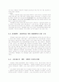  갑오 개혁  13페이지