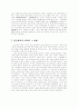  갑오 개혁  15페이지