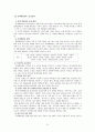롯데백화점 출점 유통전략 11페이지