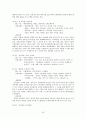 롯데백화점 출점 유통전략 14페이지
