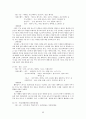 롯데백화점 출점 유통전략 15페이지