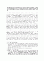 4세기 加耶와 新羅의 관계 - 가야와 신라와의 관계에 대하여 4페이지