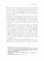 4세기 加耶와 新羅의 관계 - 가야와 신라와의 관계에 대하여 5페이지