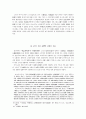 4세기 加耶와 新羅의 관계 - 가야와 신라와의 관계에 대하여 8페이지