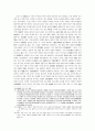 4세기 加耶와 新羅의 관계 - 가야와 신라와의 관계에 대하여 10페이지