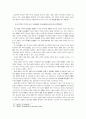 4세기 加耶와 新羅의 관계 - 가야와 신라와의 관계에 대하여 12페이지
