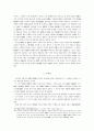 4세기 加耶와 新羅의 관계 - 가야와 신라와의 관계에 대하여 14페이지