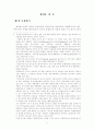  우루과이 라운드 (UR)  2페이지