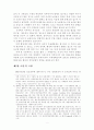  우루과이 라운드 (UR)  4페이지