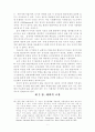  우루과이 라운드 (UR)  8페이지