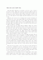  우루과이 라운드 (UR)  9페이지