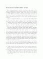  우루과이 라운드 (UR)  12페이지
