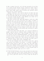  우루과이 라운드 (UR)  18페이지