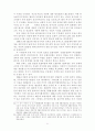  우루과이 라운드 (UR)  23페이지