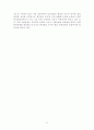  우루과이 라운드 (UR)  31페이지