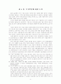  우루과이 라운드 (UR)  32페이지