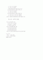  컴퓨터 네트워크의 정치적 이용에 관한 고찰 - 전자민주주의  2페이지