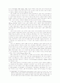 컴퓨터 네트워크의 정치적 이용에 관한 고찰 - 전자민주주의  6페이지