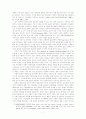  컴퓨터 네트워크의 정치적 이용에 관한 고찰 - 전자민주주의  7페이지