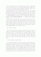  컴퓨터 네트워크의 정치적 이용에 관한 고찰 - 전자민주주의  8페이지