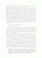  컴퓨터 네트워크의 정치적 이용에 관한 고찰 - 전자민주주의  9페이지