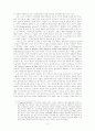  컴퓨터 네트워크의 정치적 이용에 관한 고찰 - 전자민주주의  10페이지