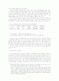  컴퓨터 네트워크의 정치적 이용에 관한 고찰 - 전자민주주의  15페이지