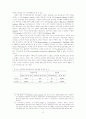  컴퓨터 네트워크의 정치적 이용에 관한 고찰 - 전자민주주의  16페이지