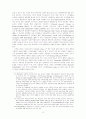  컴퓨터 네트워크의 정치적 이용에 관한 고찰 - 전자민주주의  20페이지