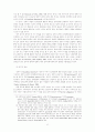 컴퓨터 네트워크의 정치적 이용에 관한 고찰 - 전자민주주의  22페이지