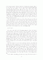  컴퓨터 네트워크의 정치적 이용에 관한 고찰 - 전자민주주의  23페이지