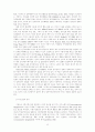 컴퓨터 네트워크의 정치적 이용에 관한 고찰 - 전자민주주의  28페이지