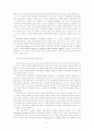  컴퓨터 네트워크의 정치적 이용에 관한 고찰 - 전자민주주의  31페이지