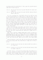  컴퓨터 네트워크의 정치적 이용에 관한 고찰 - 전자민주주의  36페이지