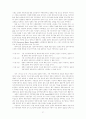  컴퓨터 네트워크의 정치적 이용에 관한 고찰 - 전자민주주의  37페이지