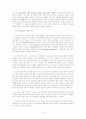  컴퓨터 네트워크의 정치적 이용에 관한 고찰 - 전자민주주의  38페이지