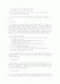  컴퓨터 네트워크의 정치적 이용에 관한 고찰 - 전자민주주의  45페이지