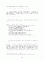  컴퓨터 네트워크의 정치적 이용에 관한 고찰 - 전자민주주의  46페이지