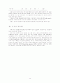  컴퓨터 네트워크의 정치적 이용에 관한 고찰 - 전자민주주의  49페이지