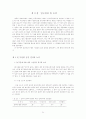  컴퓨터 네트워크의 정치적 이용에 관한 고찰 - 전자민주주의  50페이지