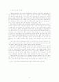  컴퓨터 네트워크의 정치적 이용에 관한 고찰 - 전자민주주의  51페이지