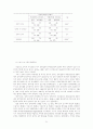  컴퓨터 네트워크의 정치적 이용에 관한 고찰 - 전자민주주의  52페이지
