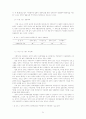  컴퓨터 네트워크의 정치적 이용에 관한 고찰 - 전자민주주의  54페이지