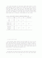  컴퓨터 네트워크의 정치적 이용에 관한 고찰 - 전자민주주의  56페이지