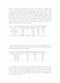  컴퓨터 네트워크의 정치적 이용에 관한 고찰 - 전자민주주의  57페이지