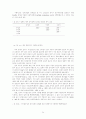  컴퓨터 네트워크의 정치적 이용에 관한 고찰 - 전자민주주의  58페이지