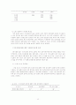  컴퓨터 네트워크의 정치적 이용에 관한 고찰 - 전자민주주의  60페이지