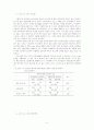  컴퓨터 네트워크의 정치적 이용에 관한 고찰 - 전자민주주의  61페이지