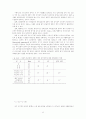  컴퓨터 네트워크의 정치적 이용에 관한 고찰 - 전자민주주의  62페이지