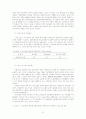  컴퓨터 네트워크의 정치적 이용에 관한 고찰 - 전자민주주의  63페이지